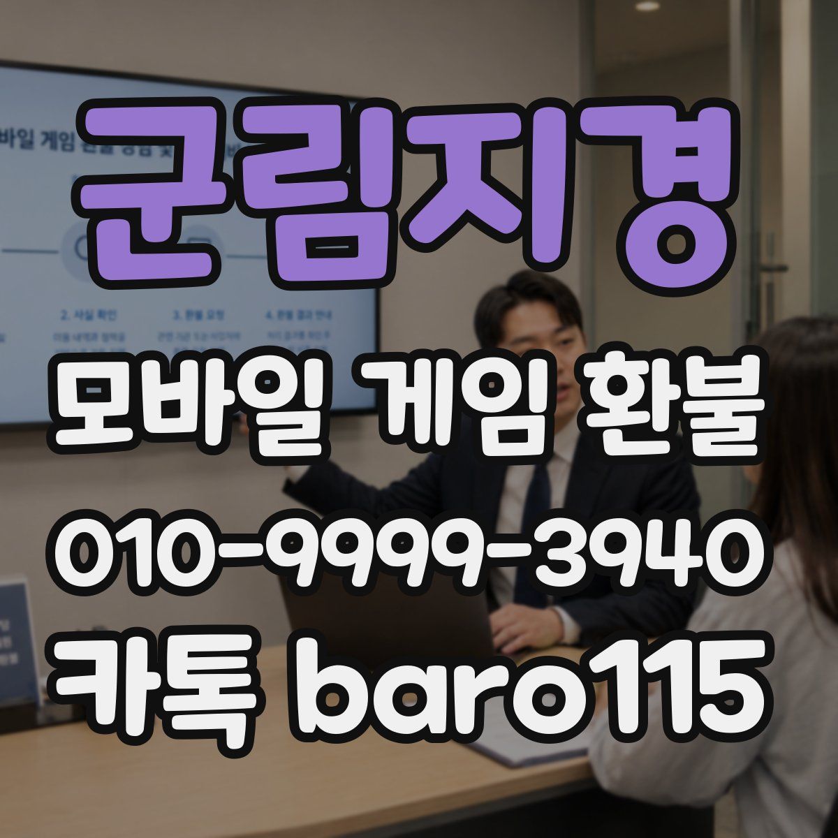 군림지경 환불