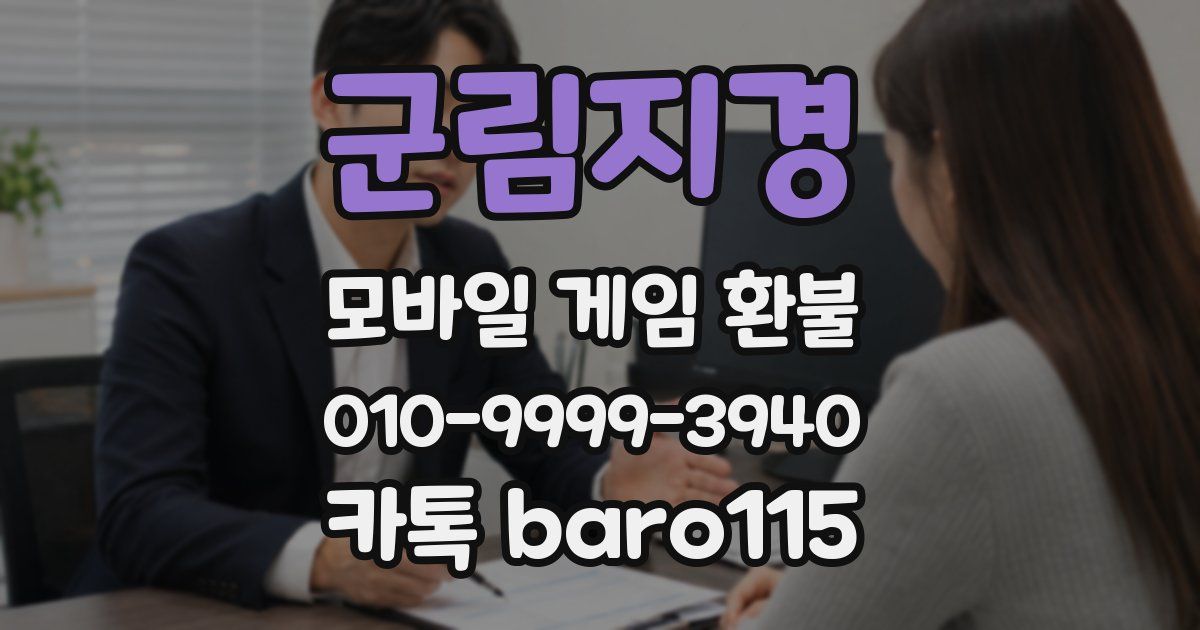 군림지경 환불