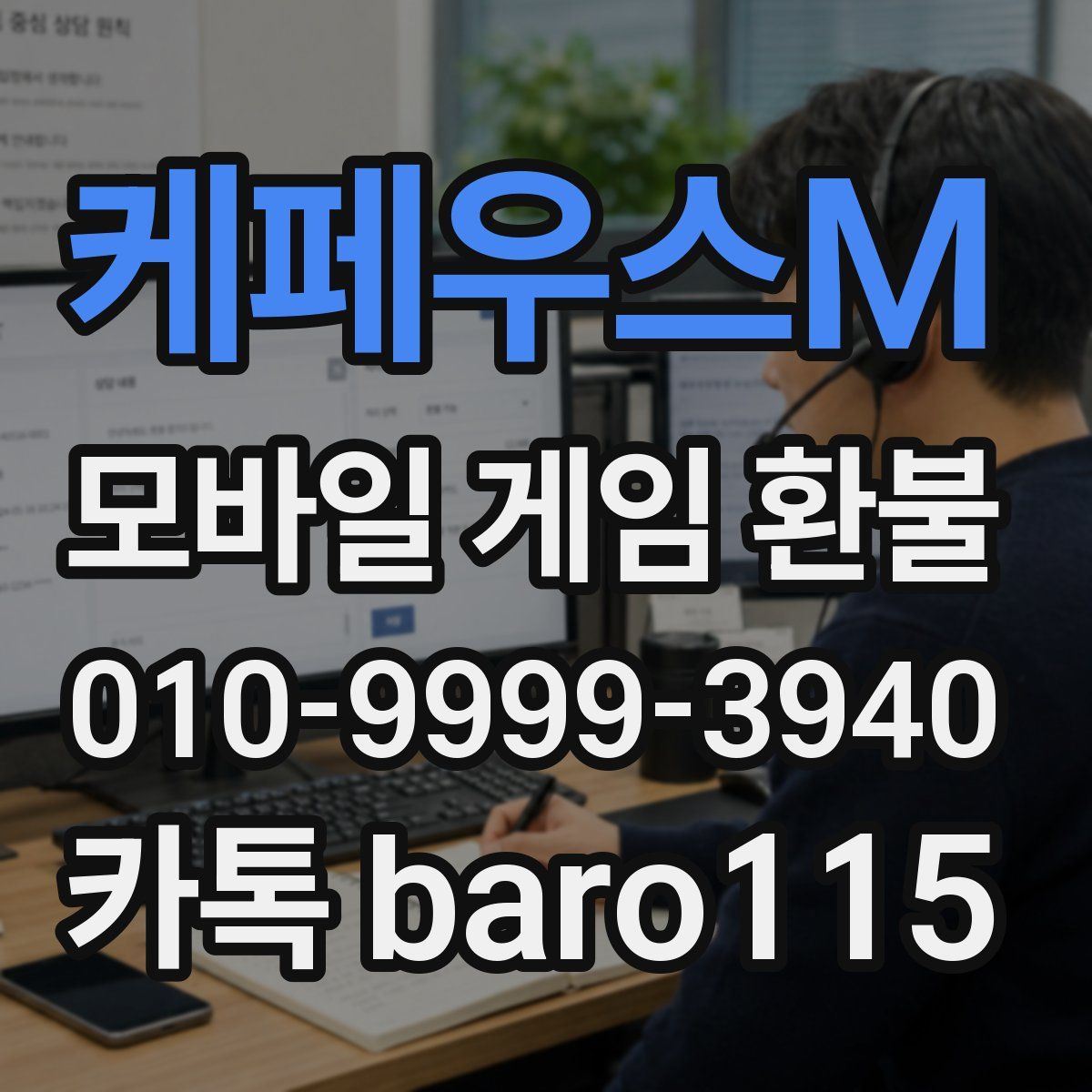케페우스M 환불