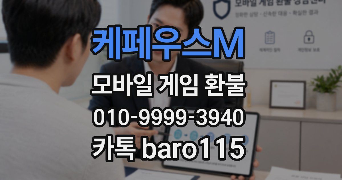 케페우스M 환불