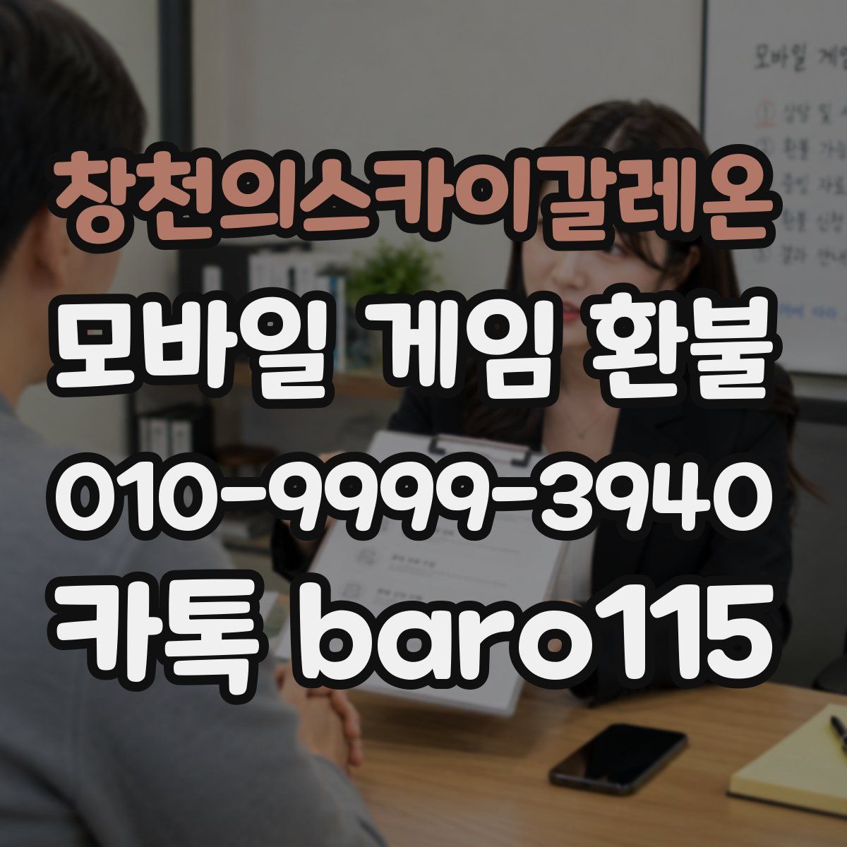 창천의스카이갈레온 환불