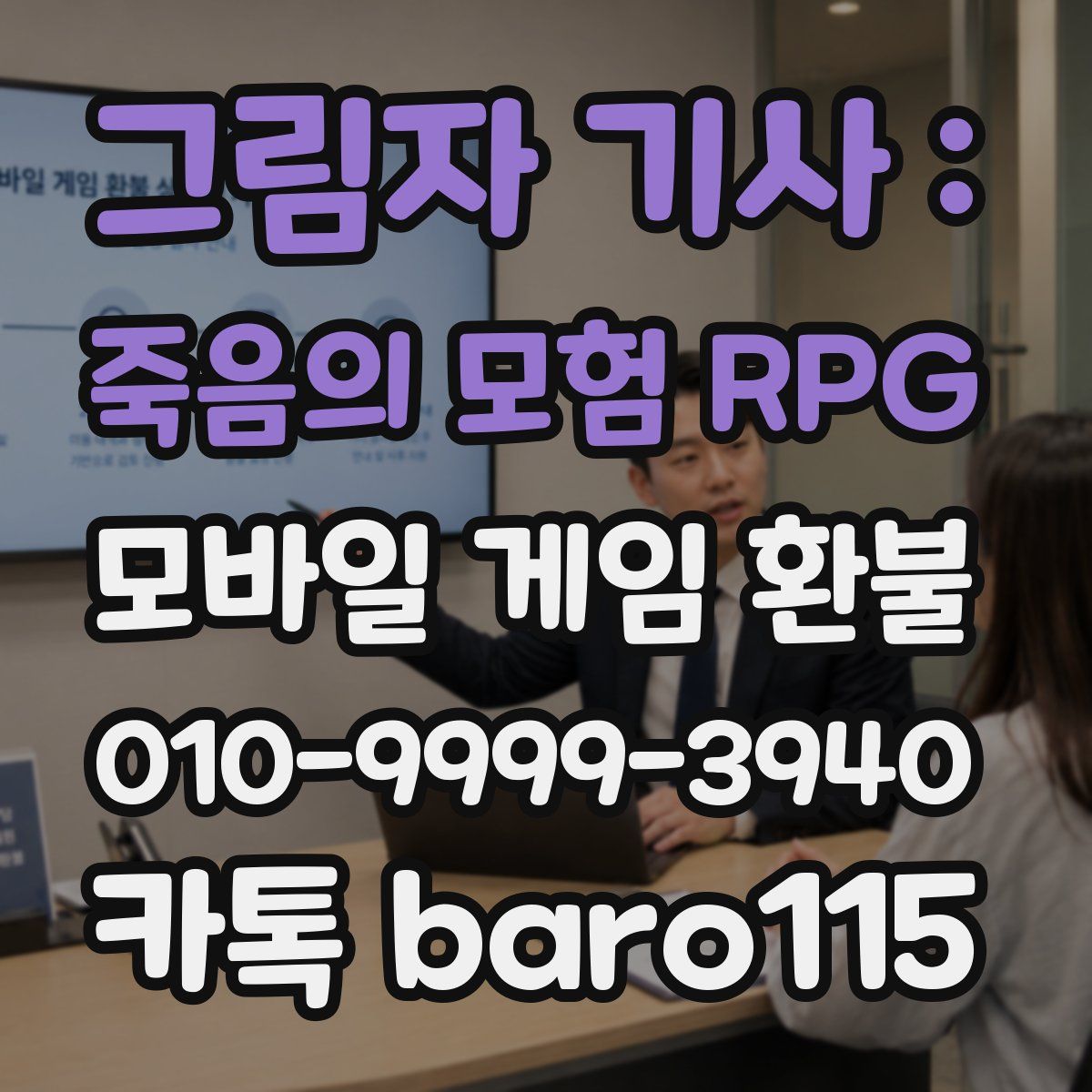 그림자 기사 : 죽음의 모험 RPG 환불