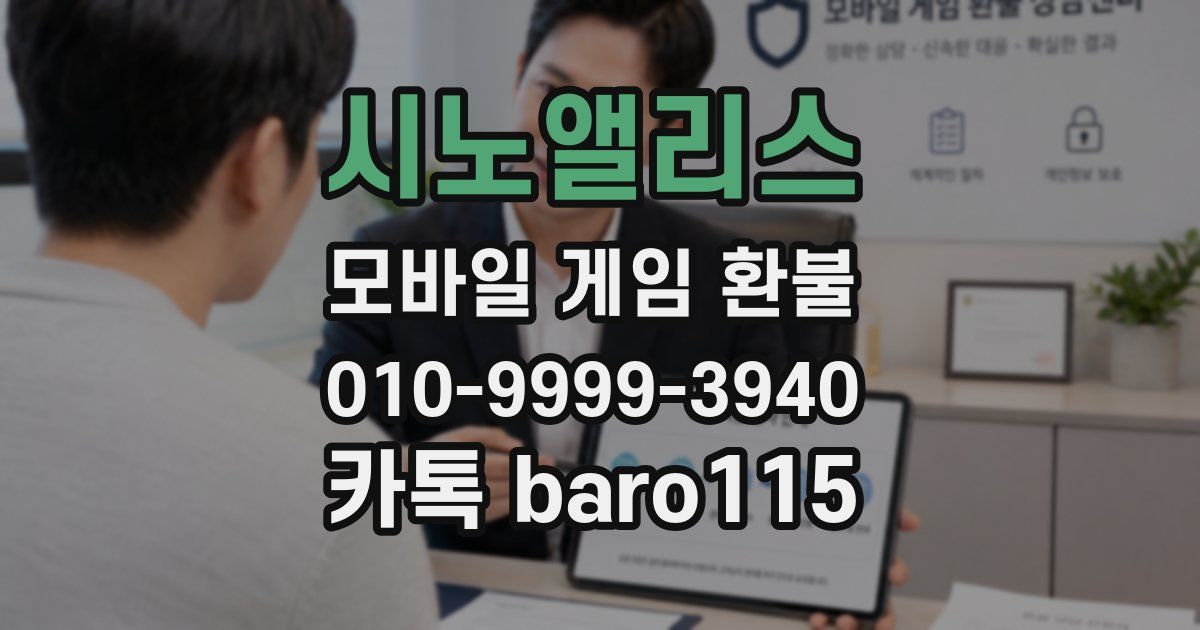 시노앨리스 환불