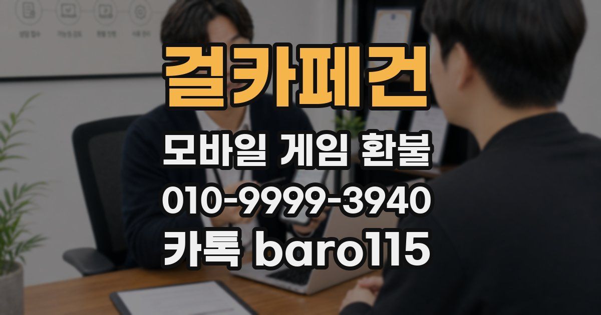 걸카페건 환불