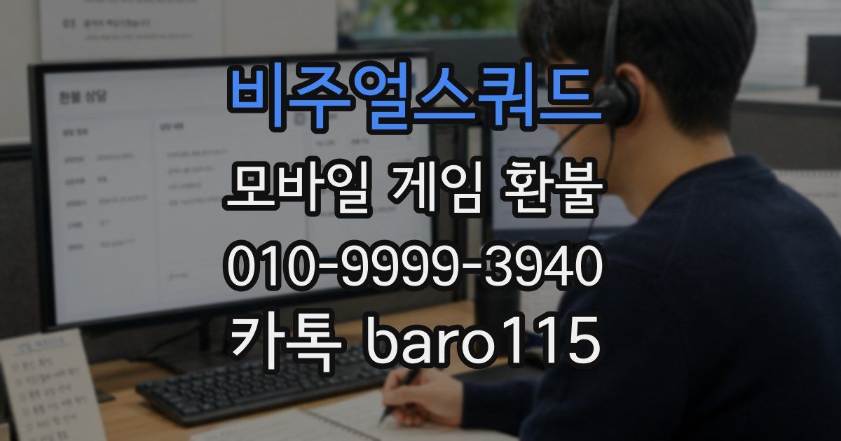 비주얼스쿼드 환불