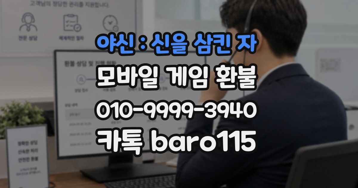야신 : 신을 삼킨 자 환불