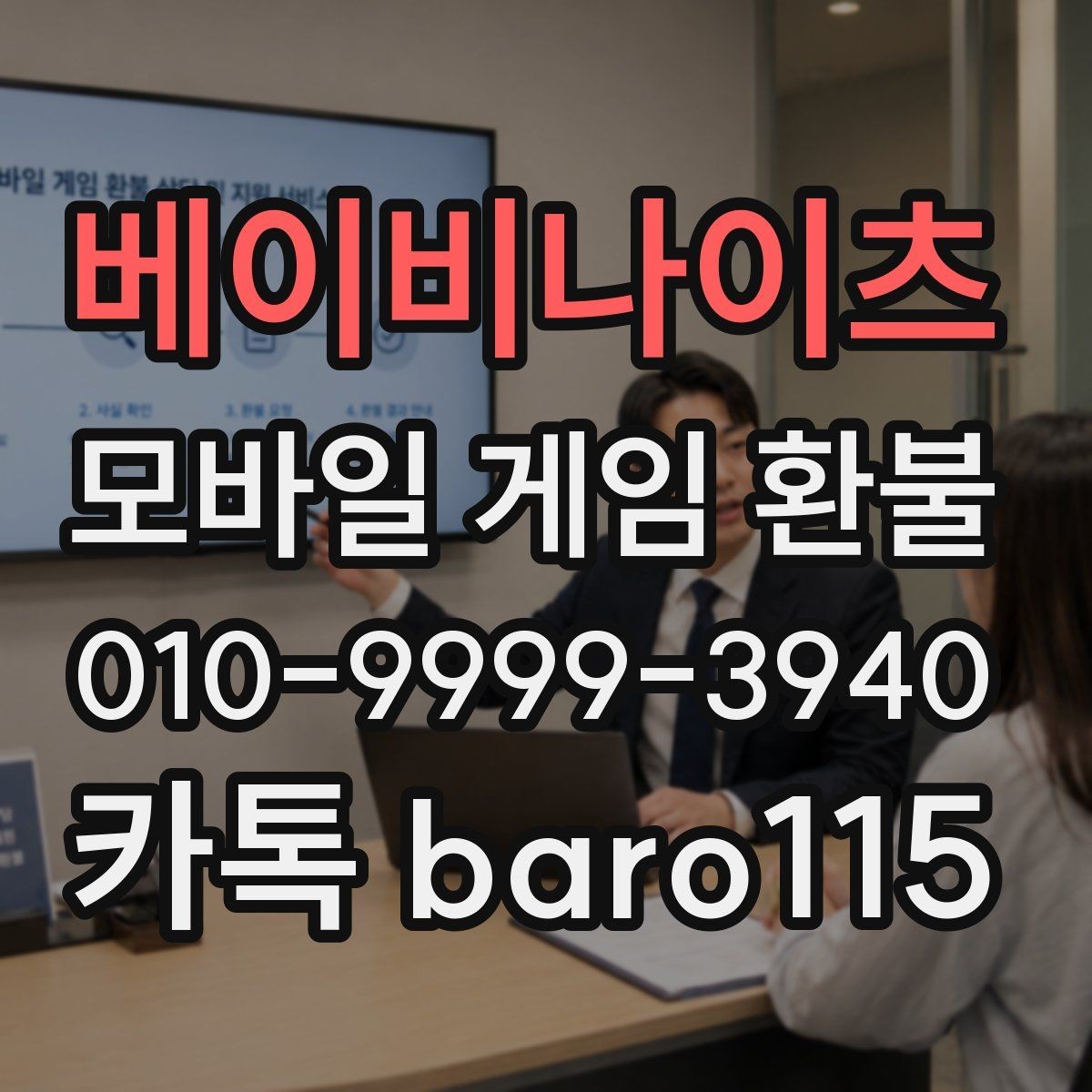 베이비나이츠 환불 미사용 아이템 검토 전에 확인할 조건