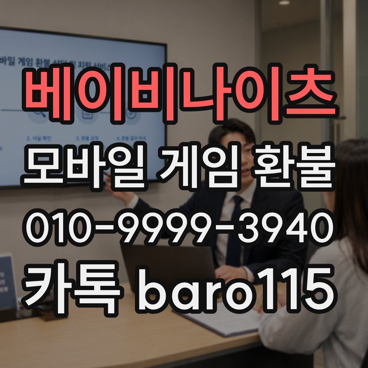 베이비나이츠 환불