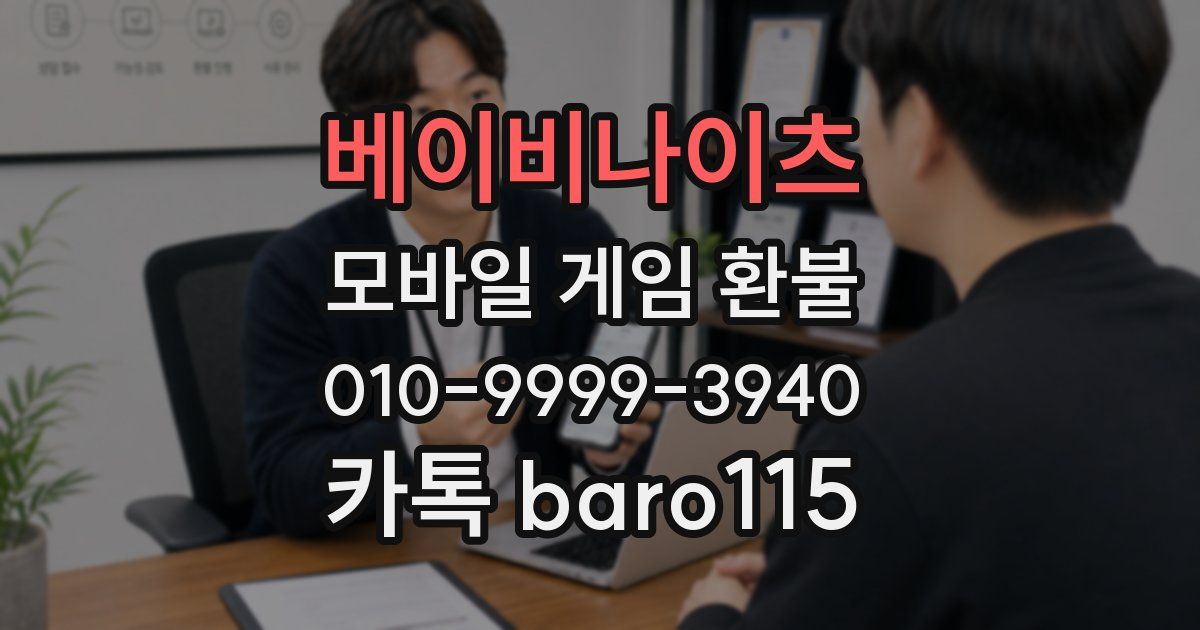 베이비나이츠 환불
