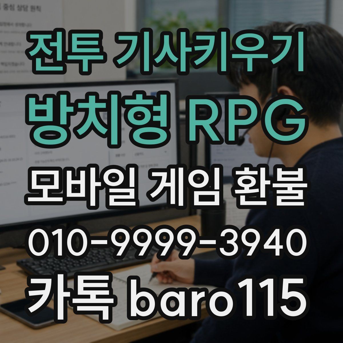 전투 기사키우기 : 방치형 RPG 환불 계정 보안 상태를 먼저 확인해야 하는 이유