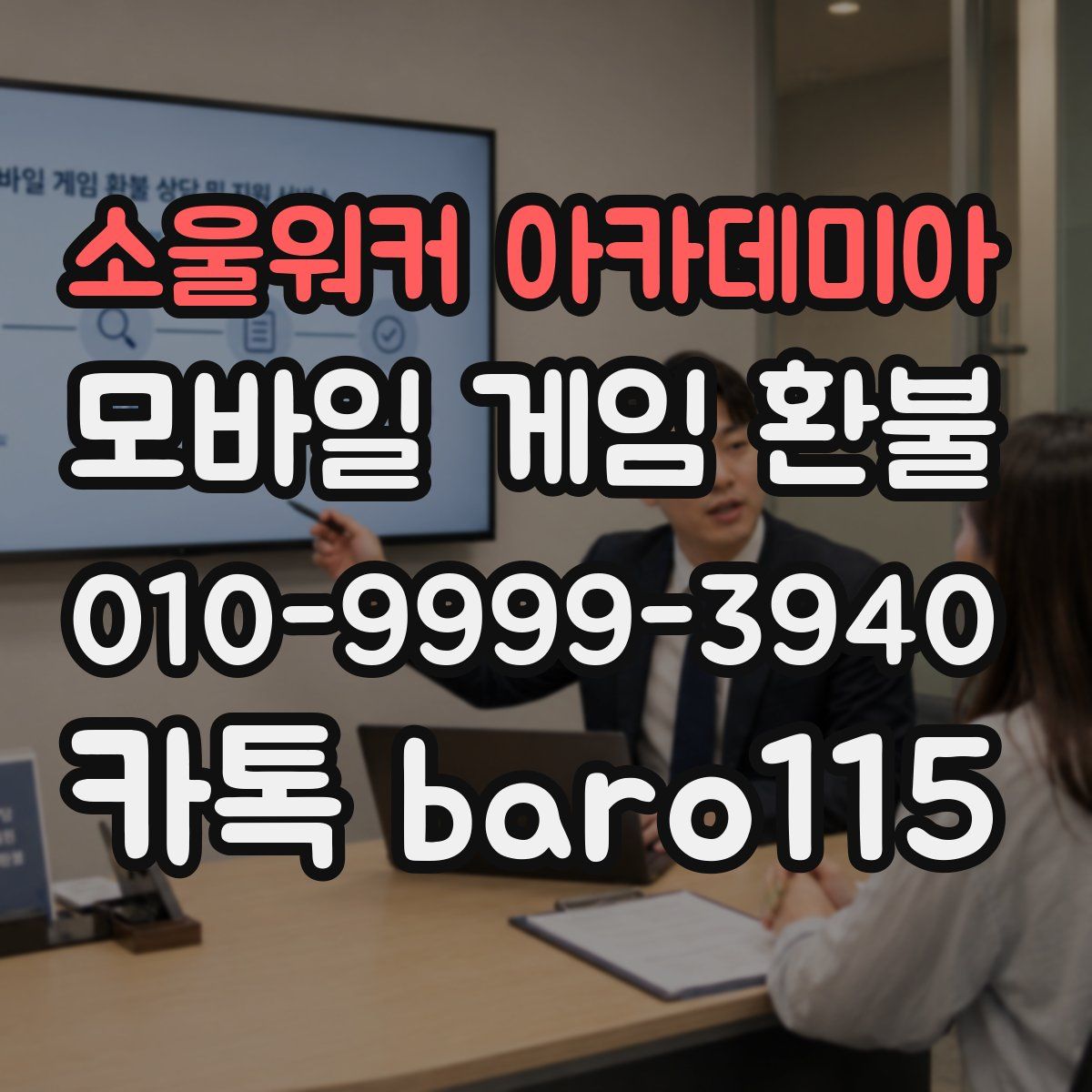 소울워커 아카데미아 환불