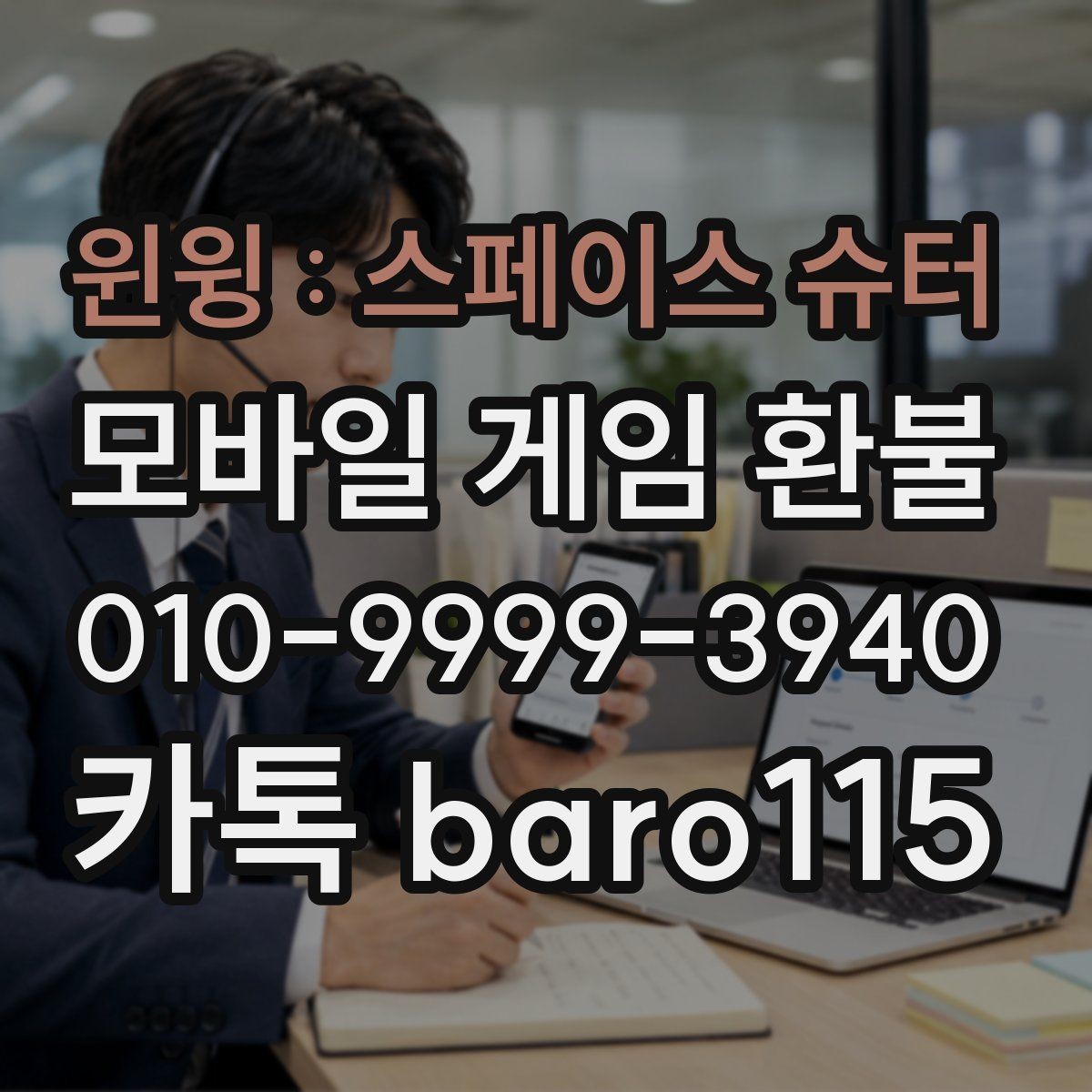 윈윙 : 스페이스 슈터 환불 미사용 아이템이 검토되는 대표 사례