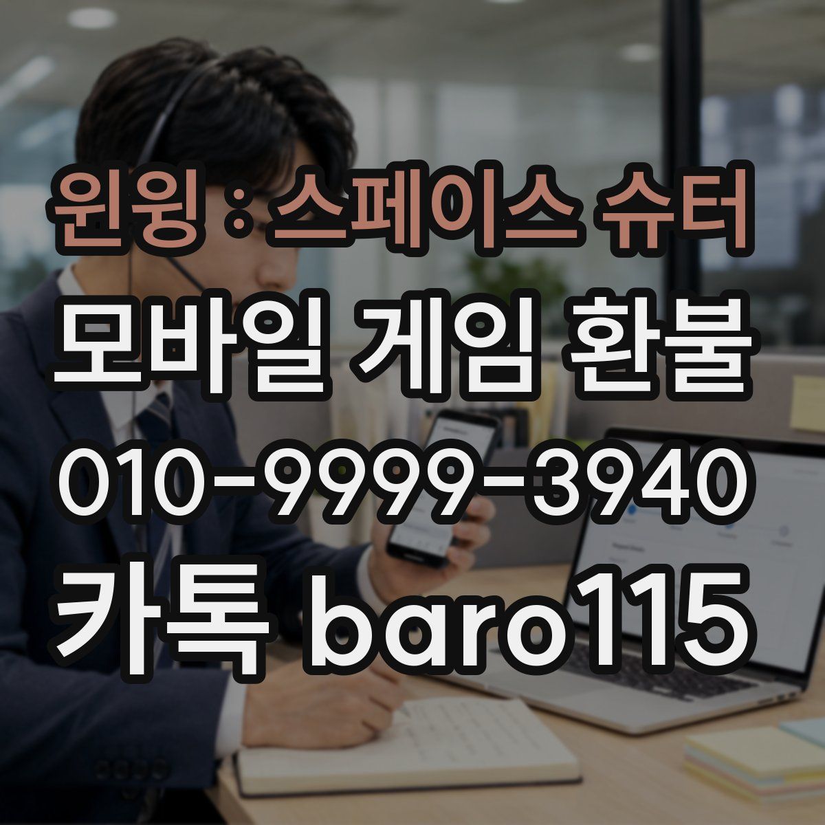 윈윙 : 스페이스 슈터 환불