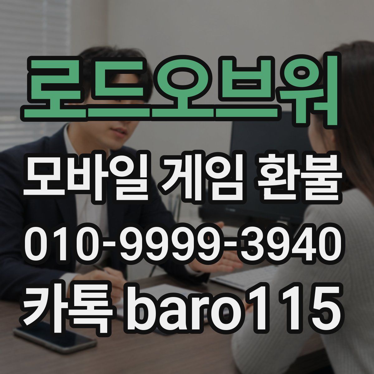 로드오브워 환불