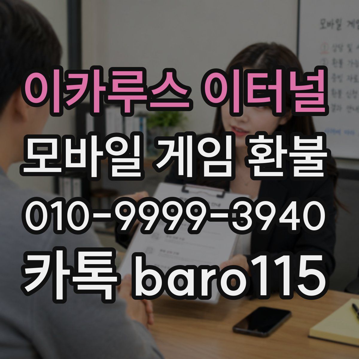 이카루스 이터널 환불