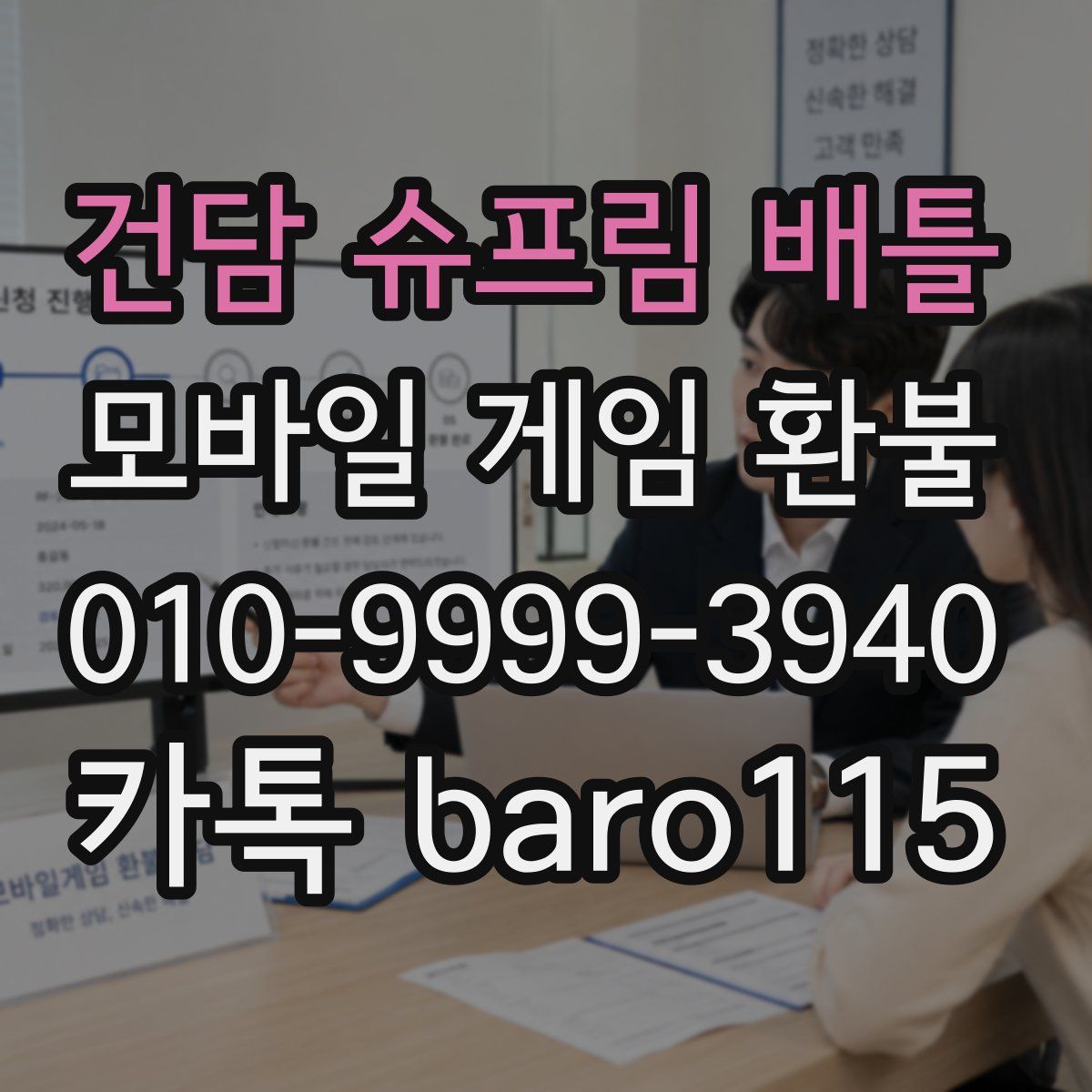 건담 슈프림 배틀 환불