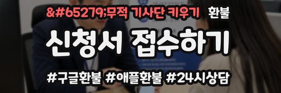 ﻿무적 기사단 키우기 환불