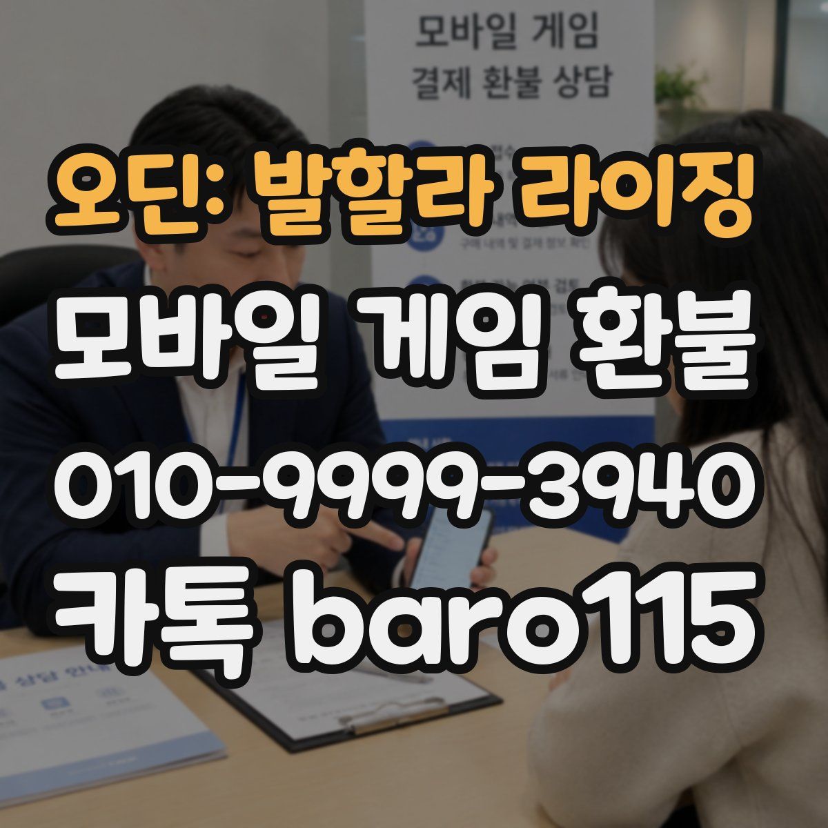 오딘: 발할라 라이징 환불
