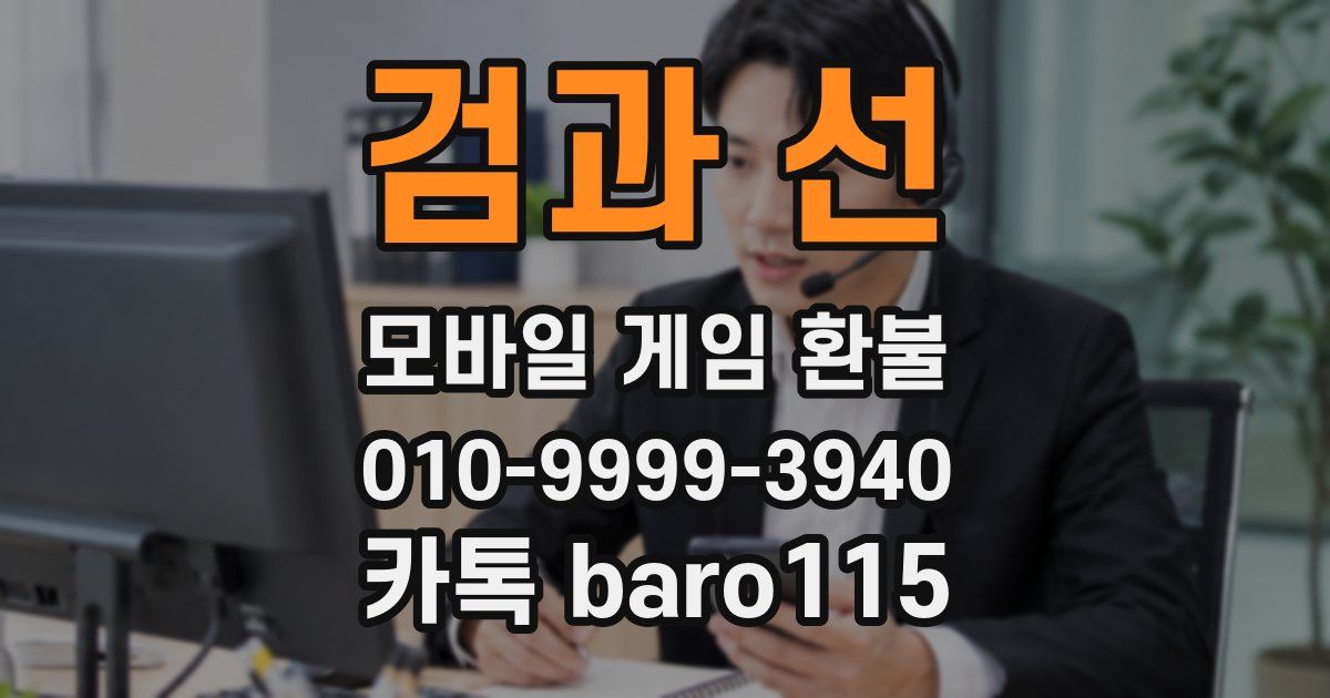 검과 선 환불