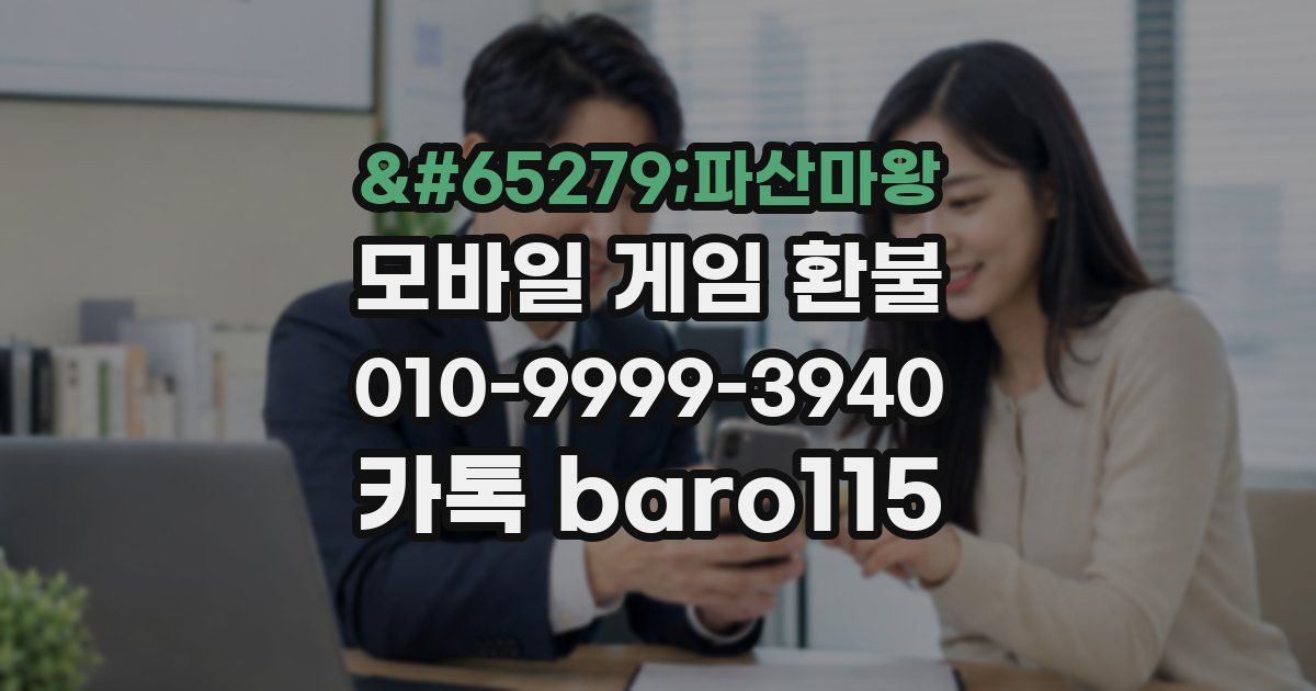 ﻿파산마왕 환불