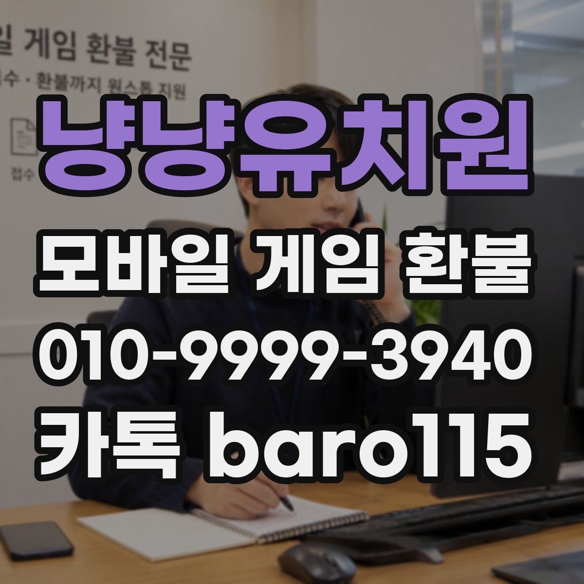 냥냥유치원 환불