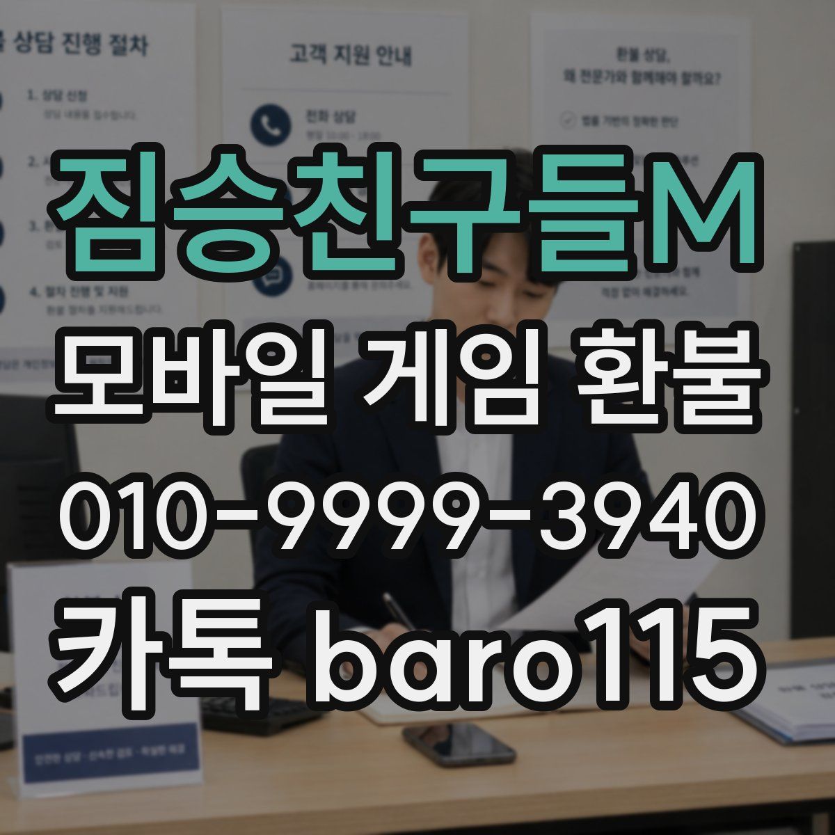 짐승친구들M 환불