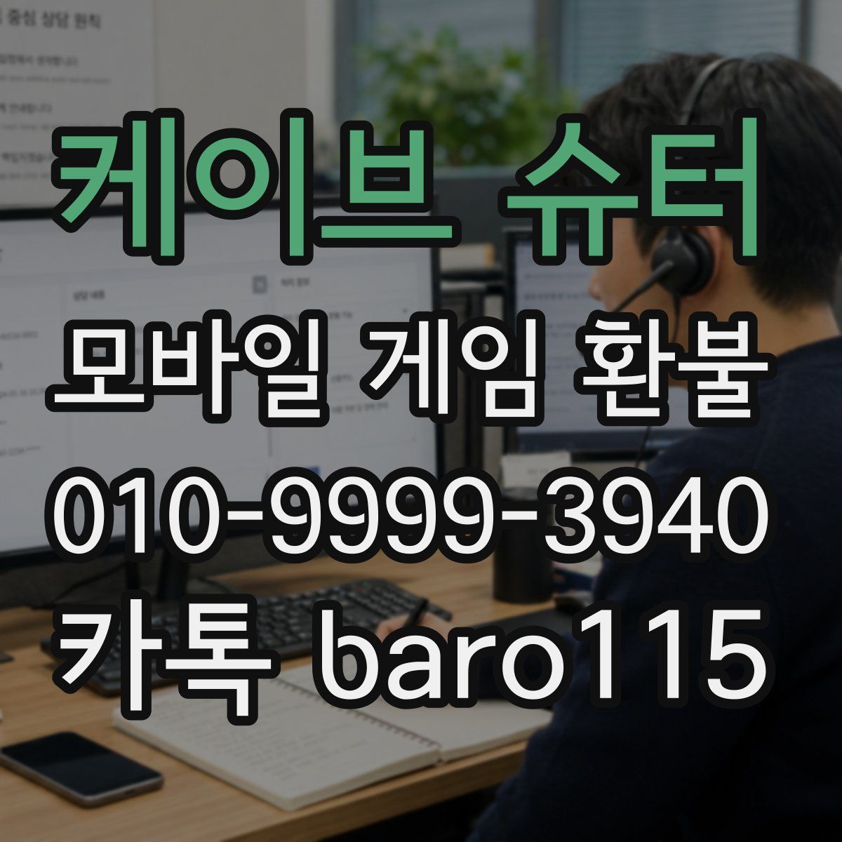 케이브 슈터 환불