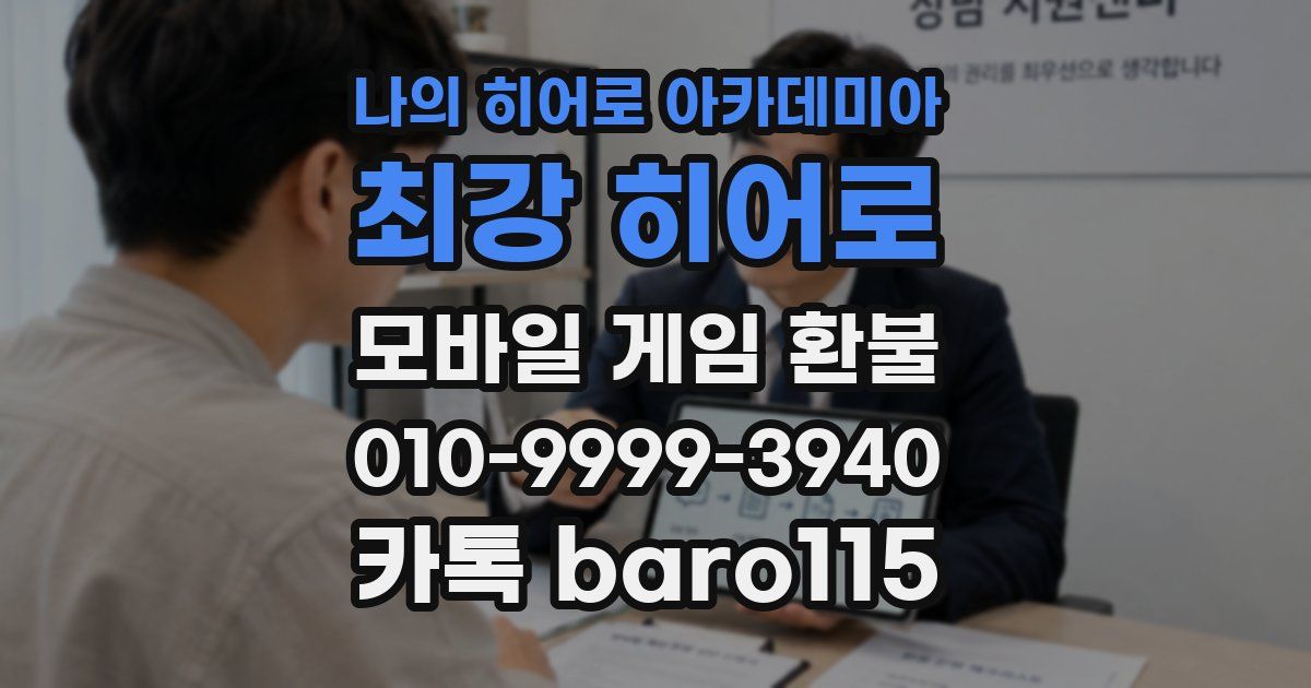 나의 히어로 아카데미아: 최강 히어로 환불
