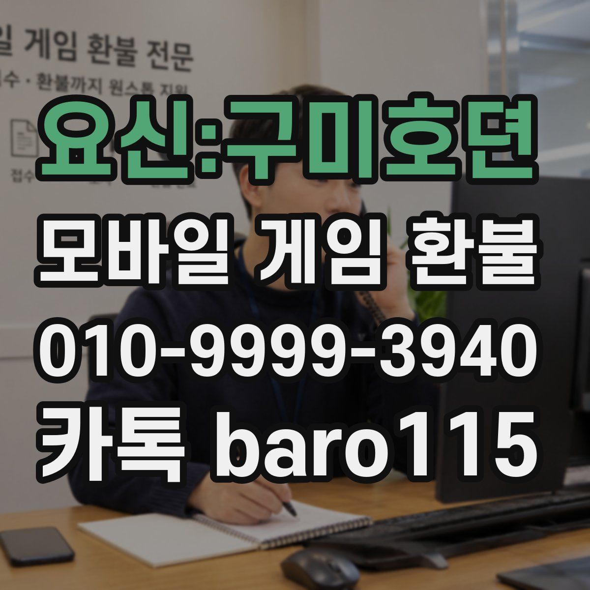 요신:구미호뎐 환불