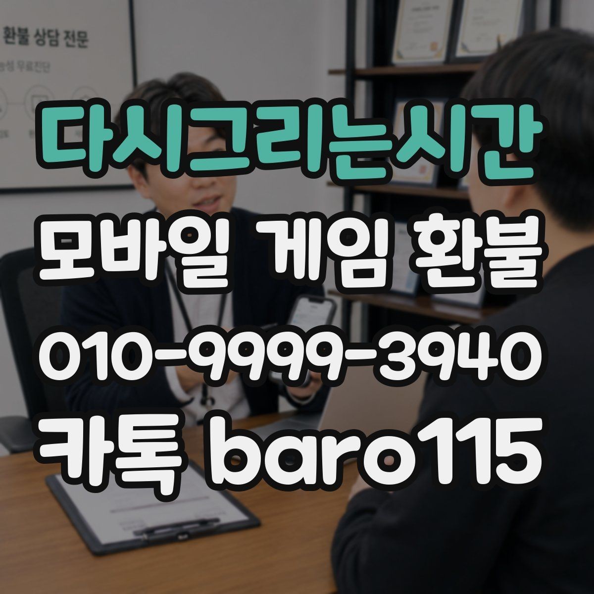 다시그리는시간 환불 업데이트 직후 결제 내역이 이상할 때