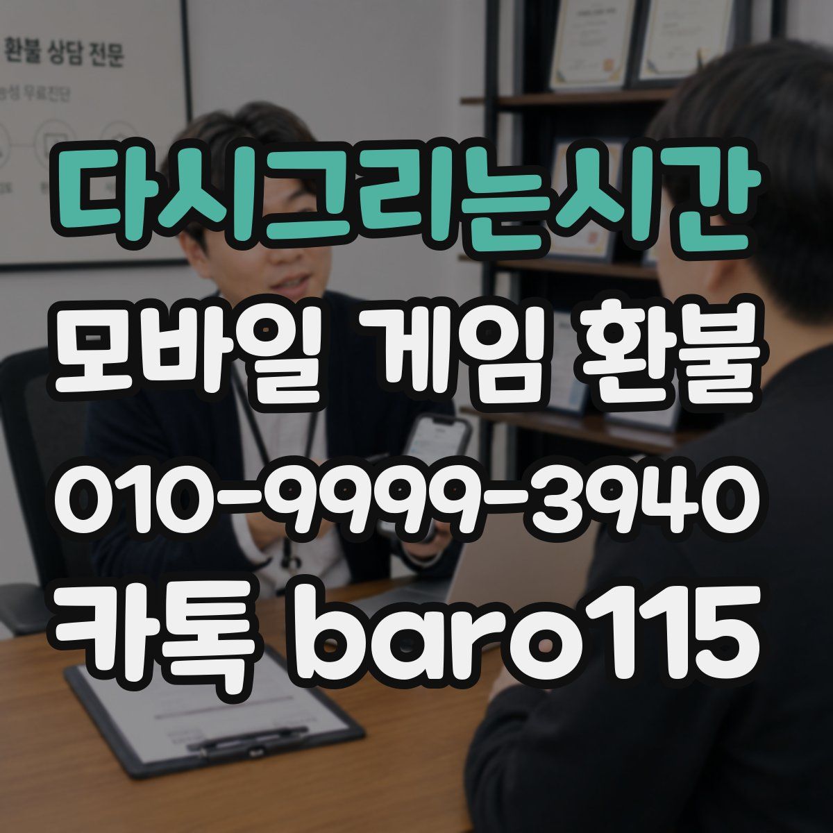 다시그리는시간 환불