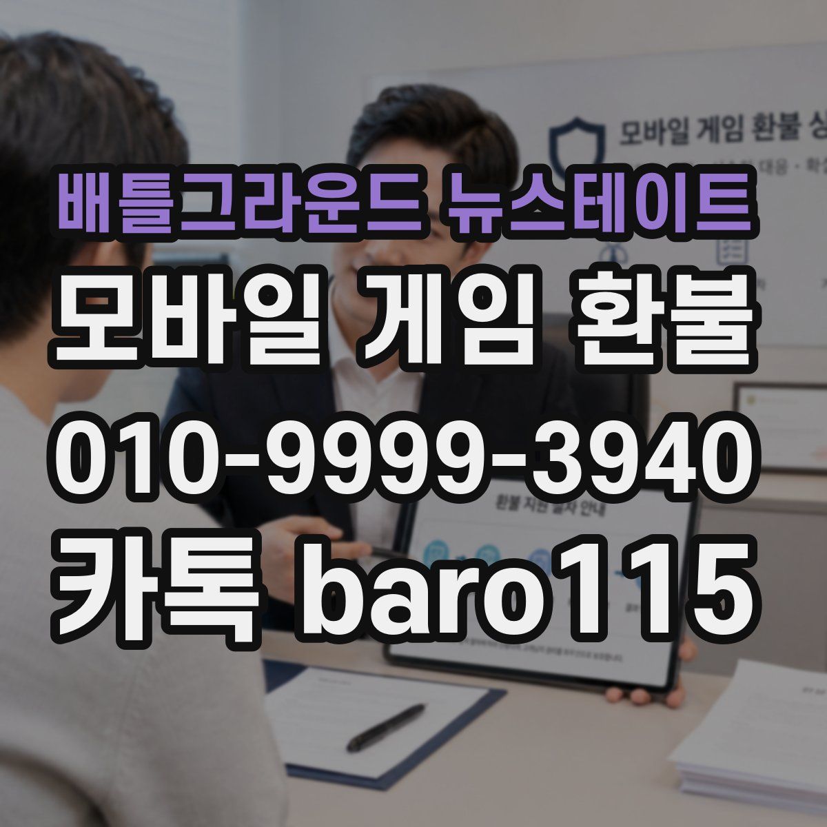 배틀그라운드 뉴스테이트 환불