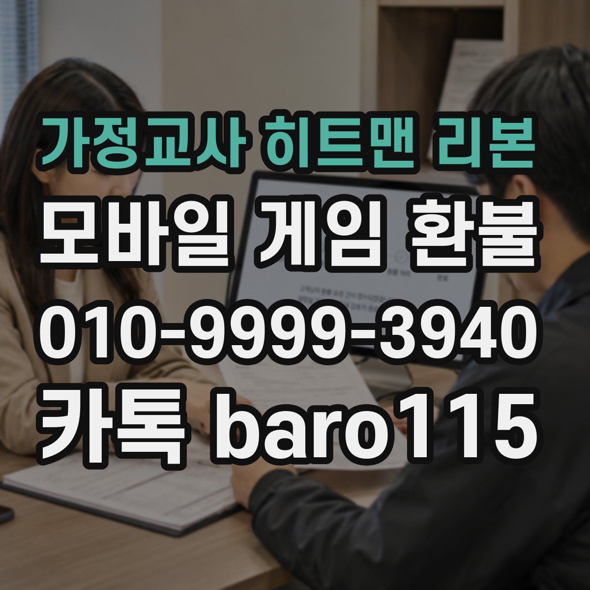 가정교사 히트맨 리본 환불