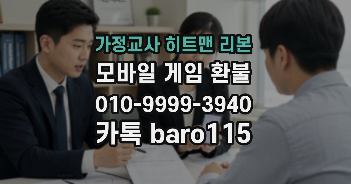 가정교사 히트맨 리본 환불
