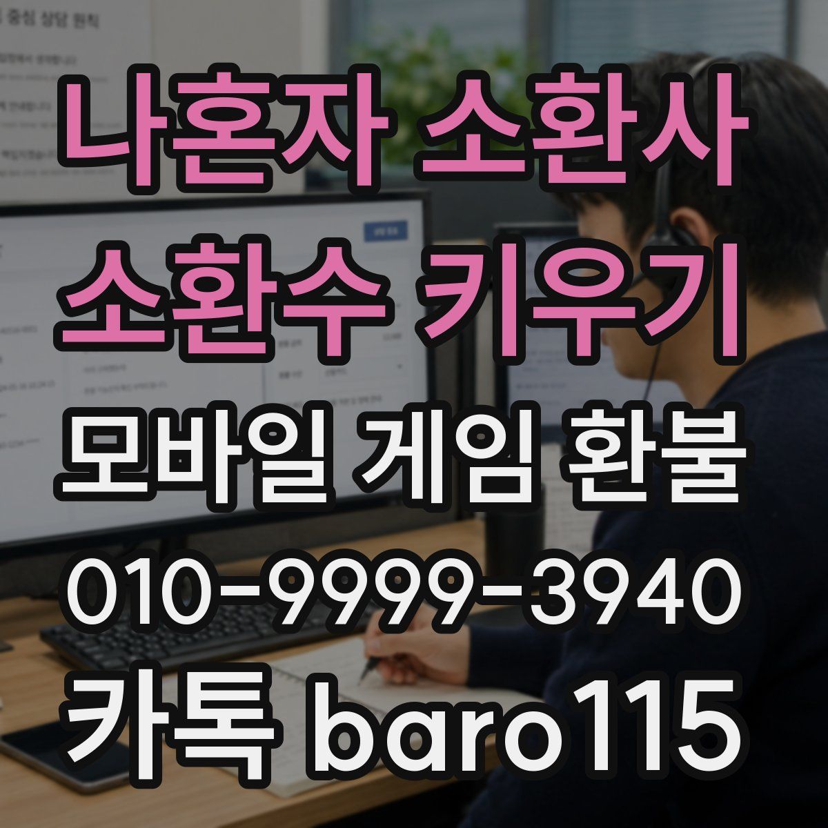 나혼자 소환사 : 소환수 키우기 환불