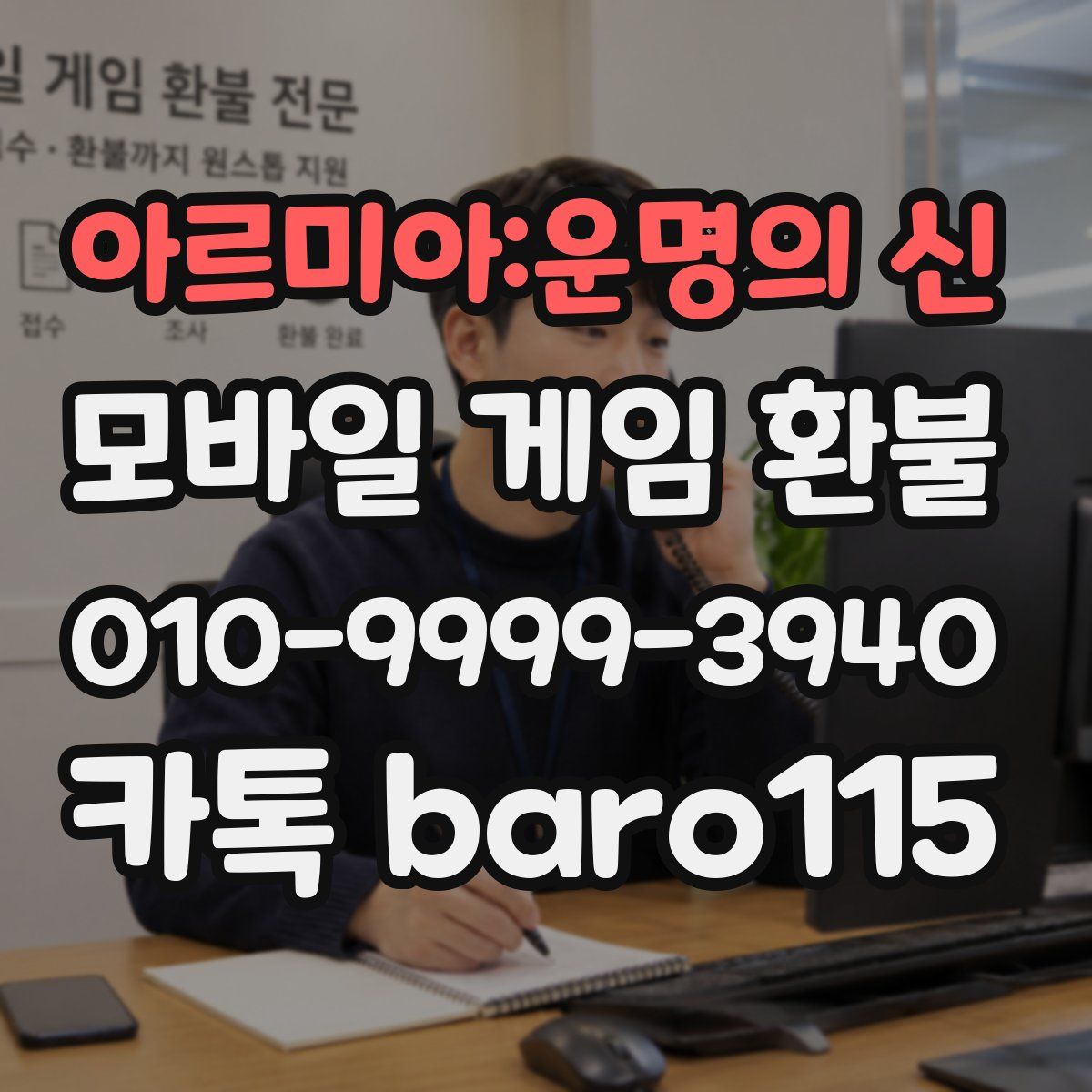아르미아:운명의 신 환불