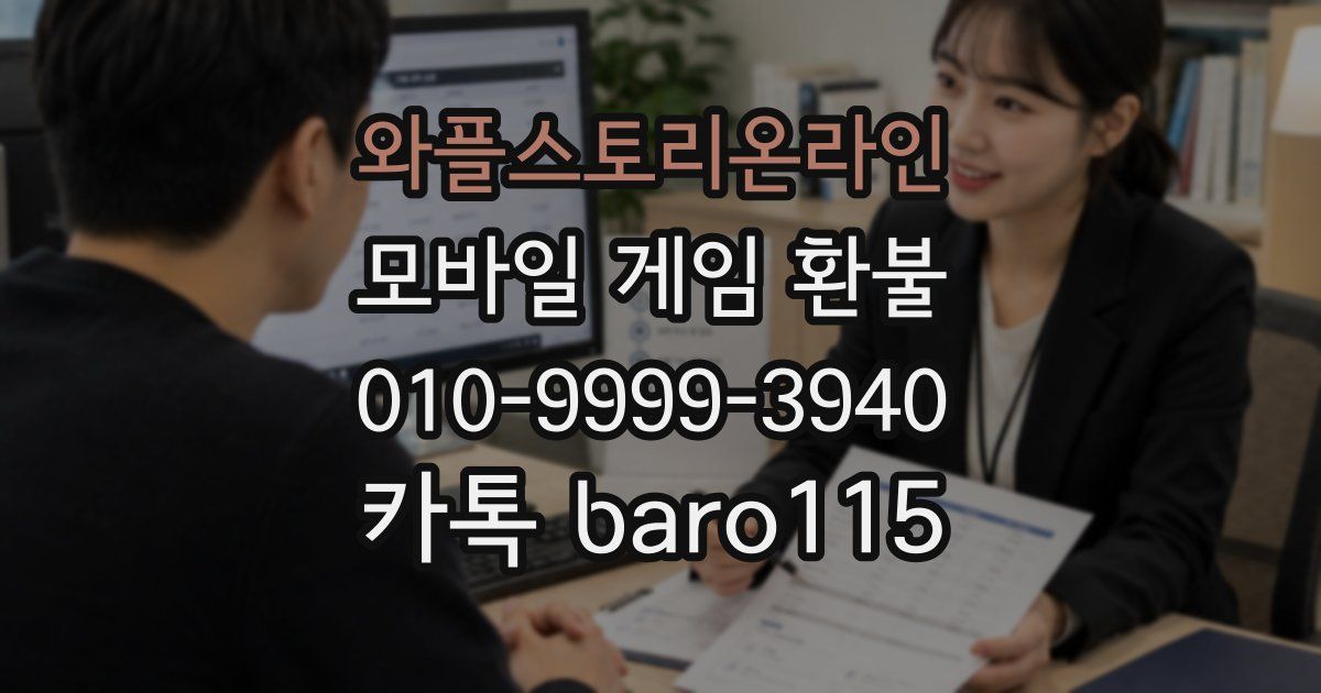 와플스토리온라인 환불