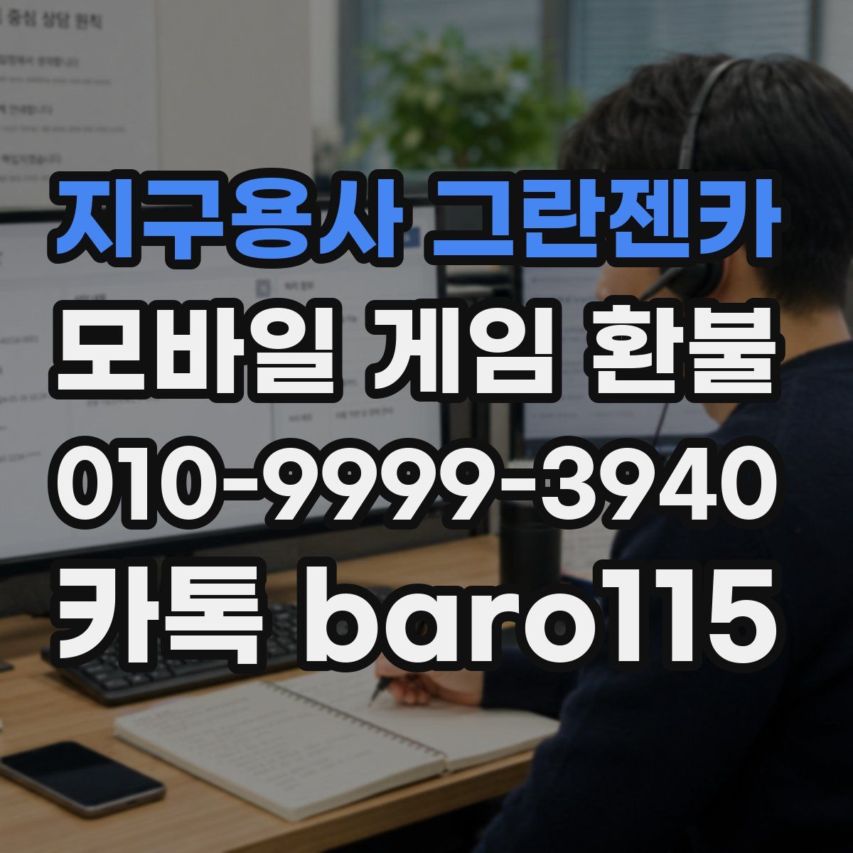 지구용사 그란젠카 환불