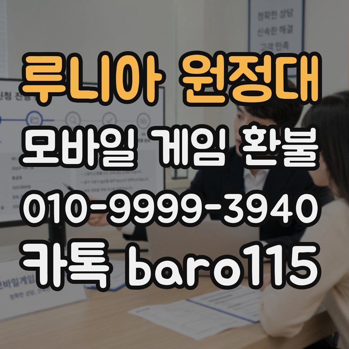 루니아 원정대 환불 구독 결제와 단건 결제를 구분하는 기준