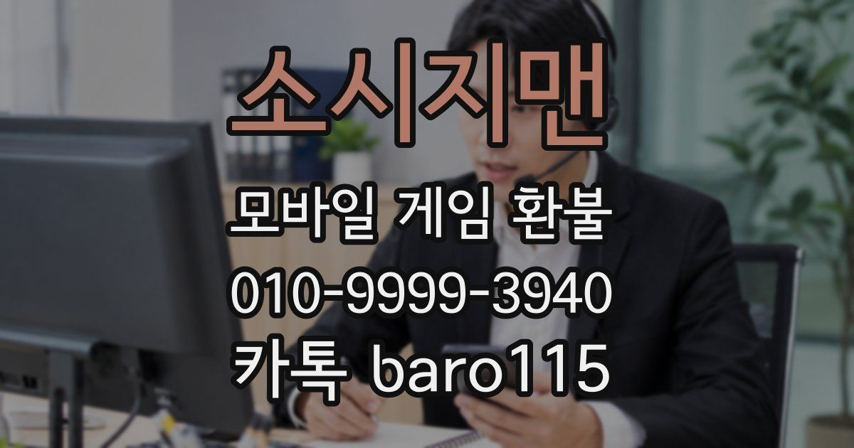 소시지맨 환불