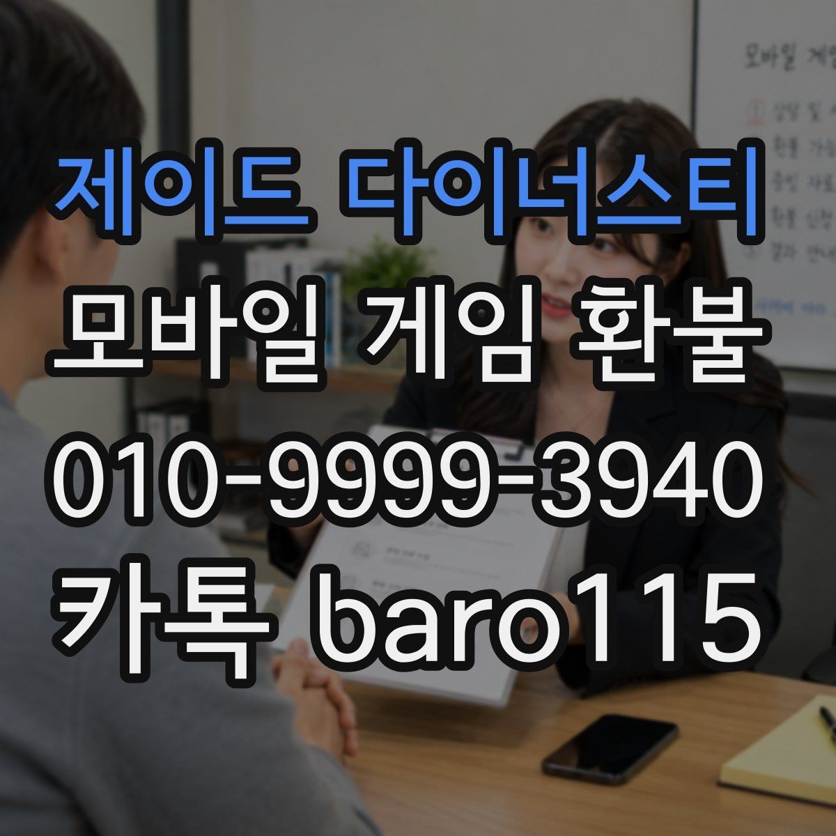 제이드 다이너스티 환불 어려운 사례, 먼저 확인할 기준 정리