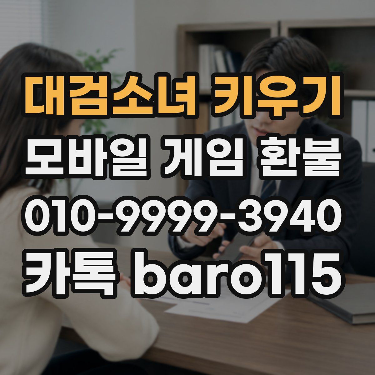 대검소녀 키우기 환불