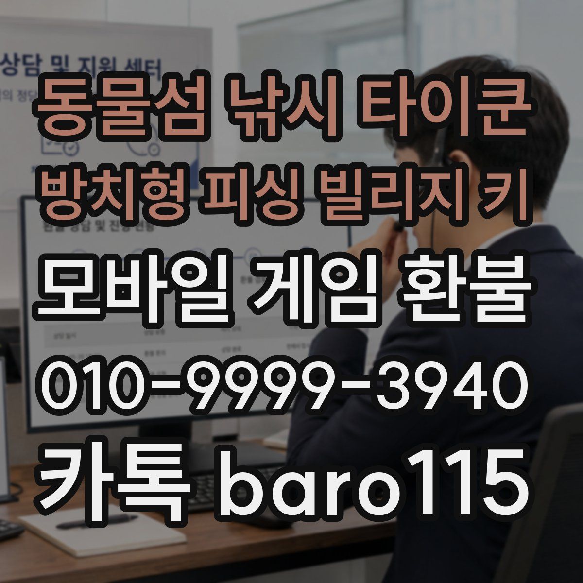 동물섬 낚시 타이쿤 방치형 피싱 빌리지 키 환불