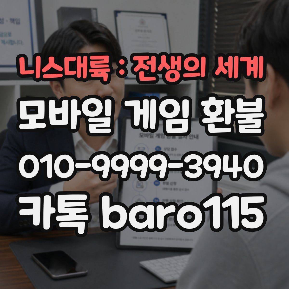 니스대륙 : 전생의 세계 환불 구독 과금과 단건 결제를 구분하는 방법