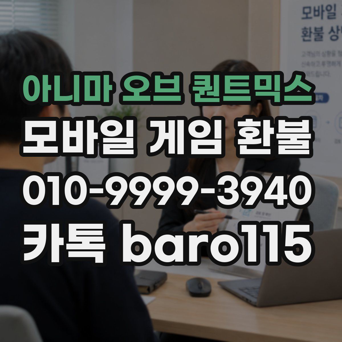 아니마 오브 퀀트믹스 환불