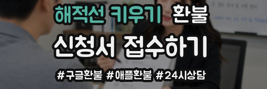해적선 키우기 환불