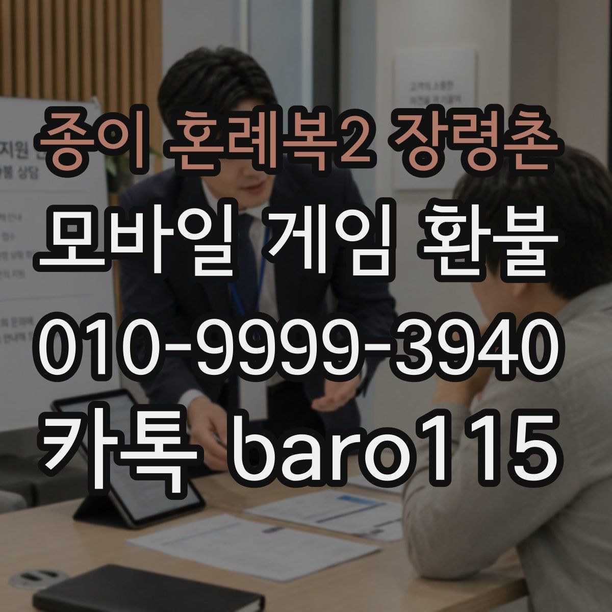 종이 혼례복2 장령촌 환불