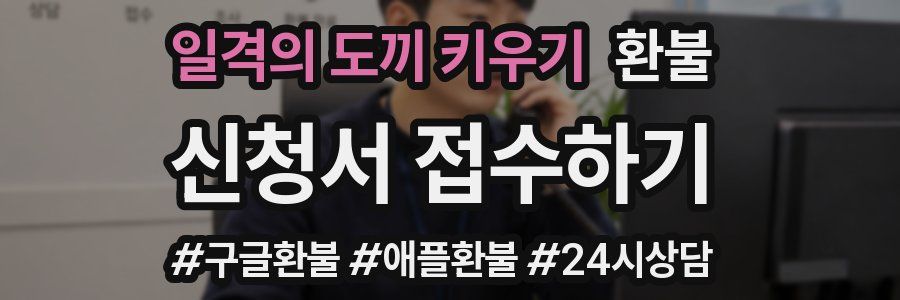 일격의 도끼 키우기 환불