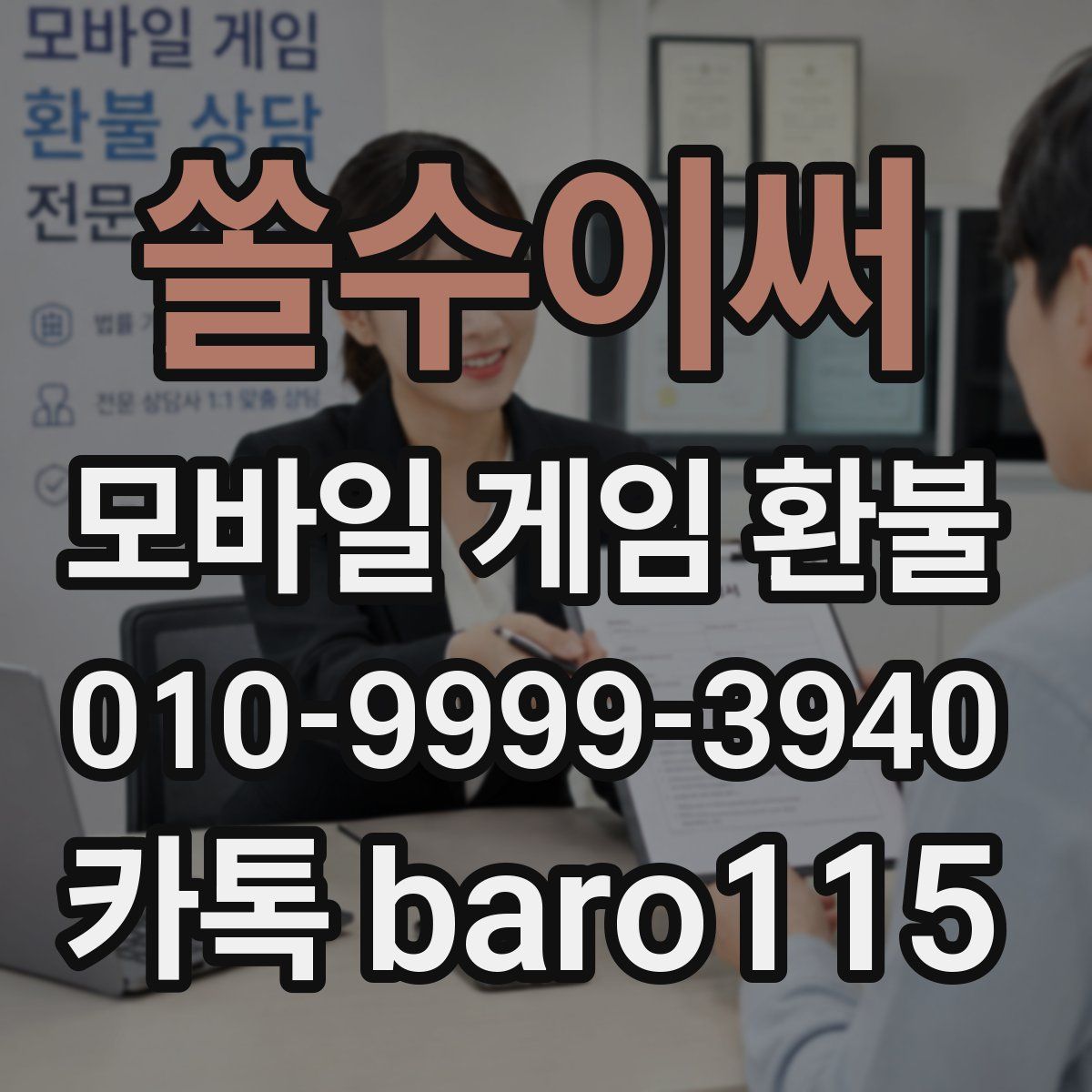 쏠수이써 환불