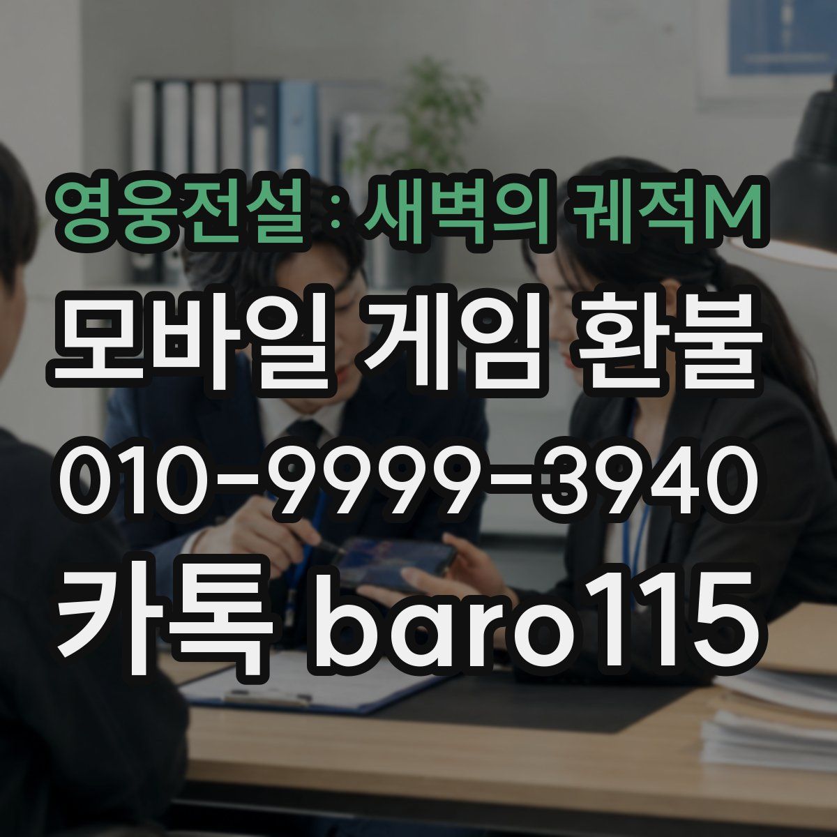 영웅전설 : 새벽의 궤적M 환불